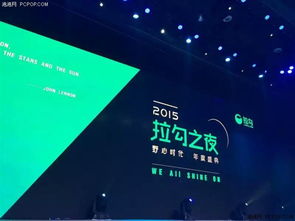 榮耀時(shí)刻 Maka榮膺2015年度互聯(lián)網(wǎng)最佳團(tuán)隊(duì)獎(jiǎng)，領(lǐng)航企業(yè)網(wǎng)絡(luò)技術(shù)服務(wù)新紀(jì)元